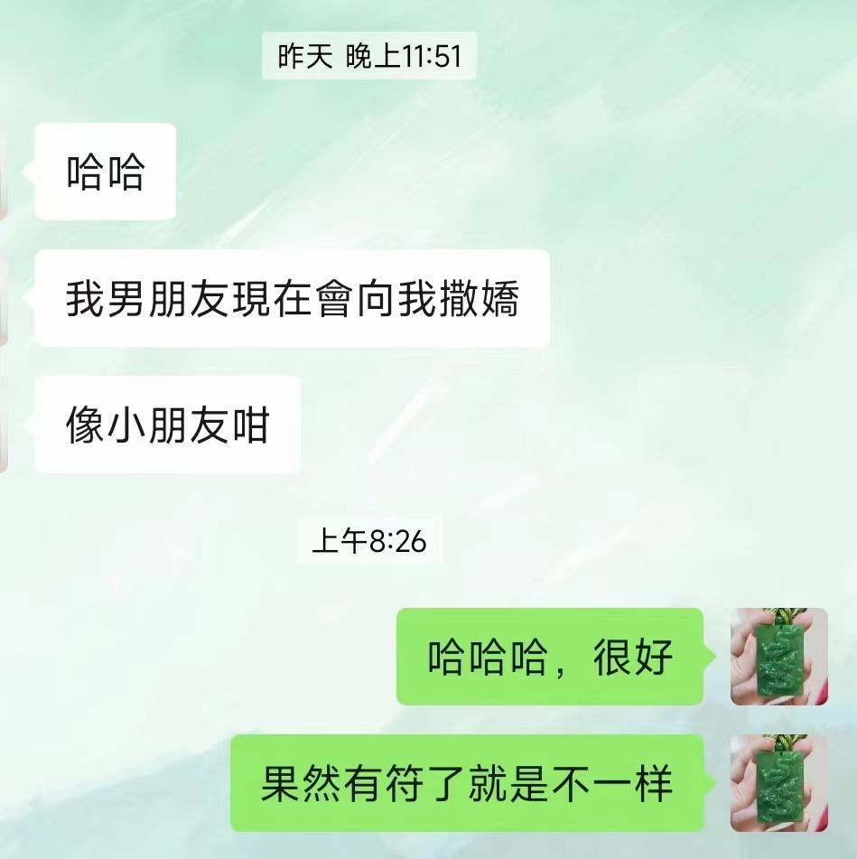 图片[198]-符箓&法器反馈合集-天善缘