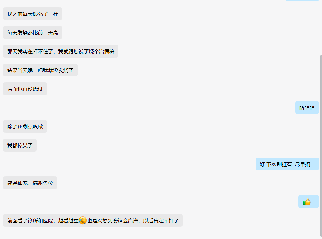 图片[87]-符箓&法器反馈合集-天善缘