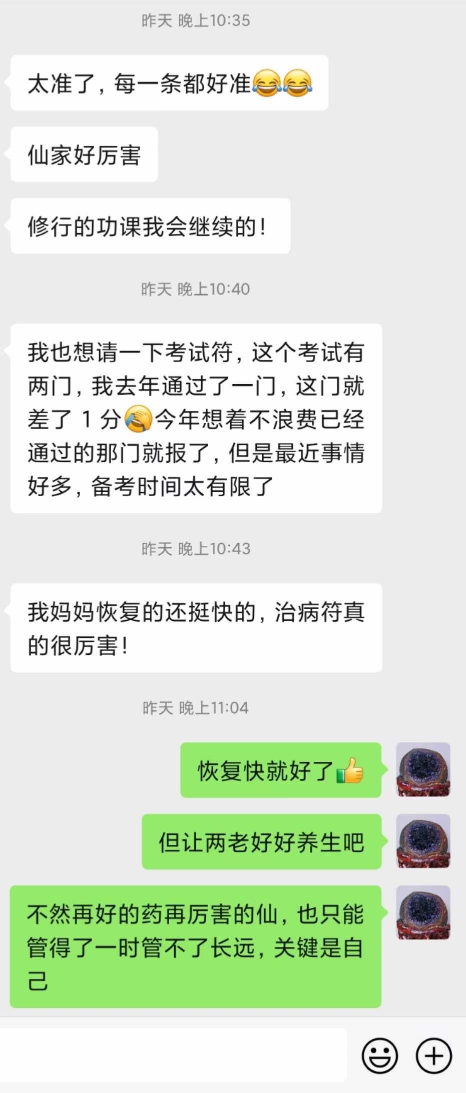 图片[91]-符箓&法器反馈合集-天善缘