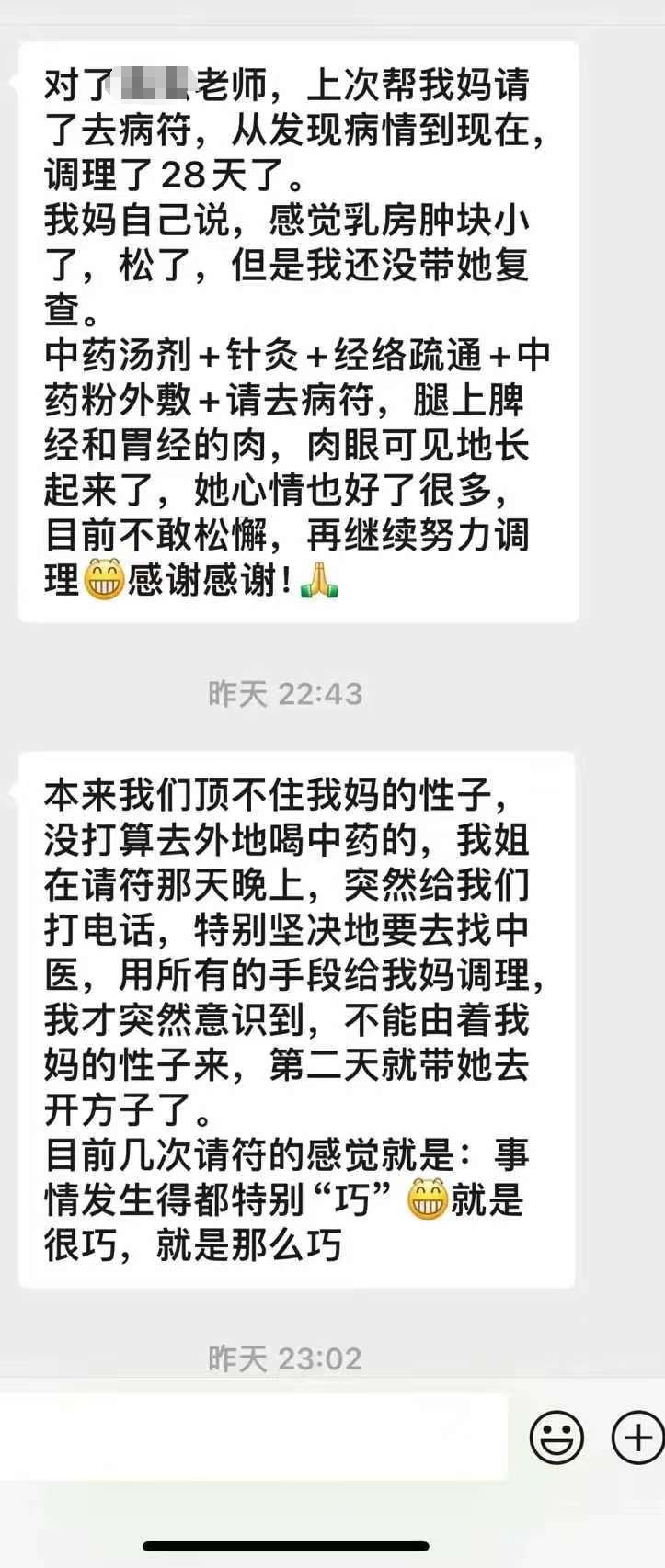 图片[6]-符箓&法器反馈合集-天善缘