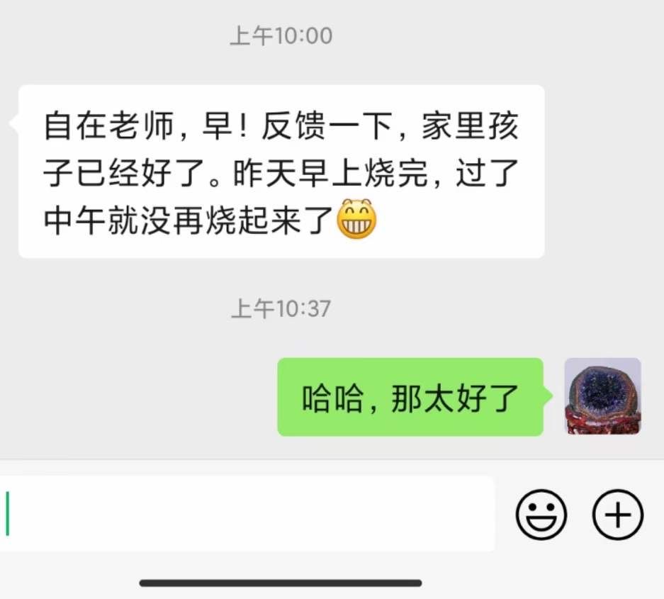 图片[90]-符箓&法器反馈合集-天善缘