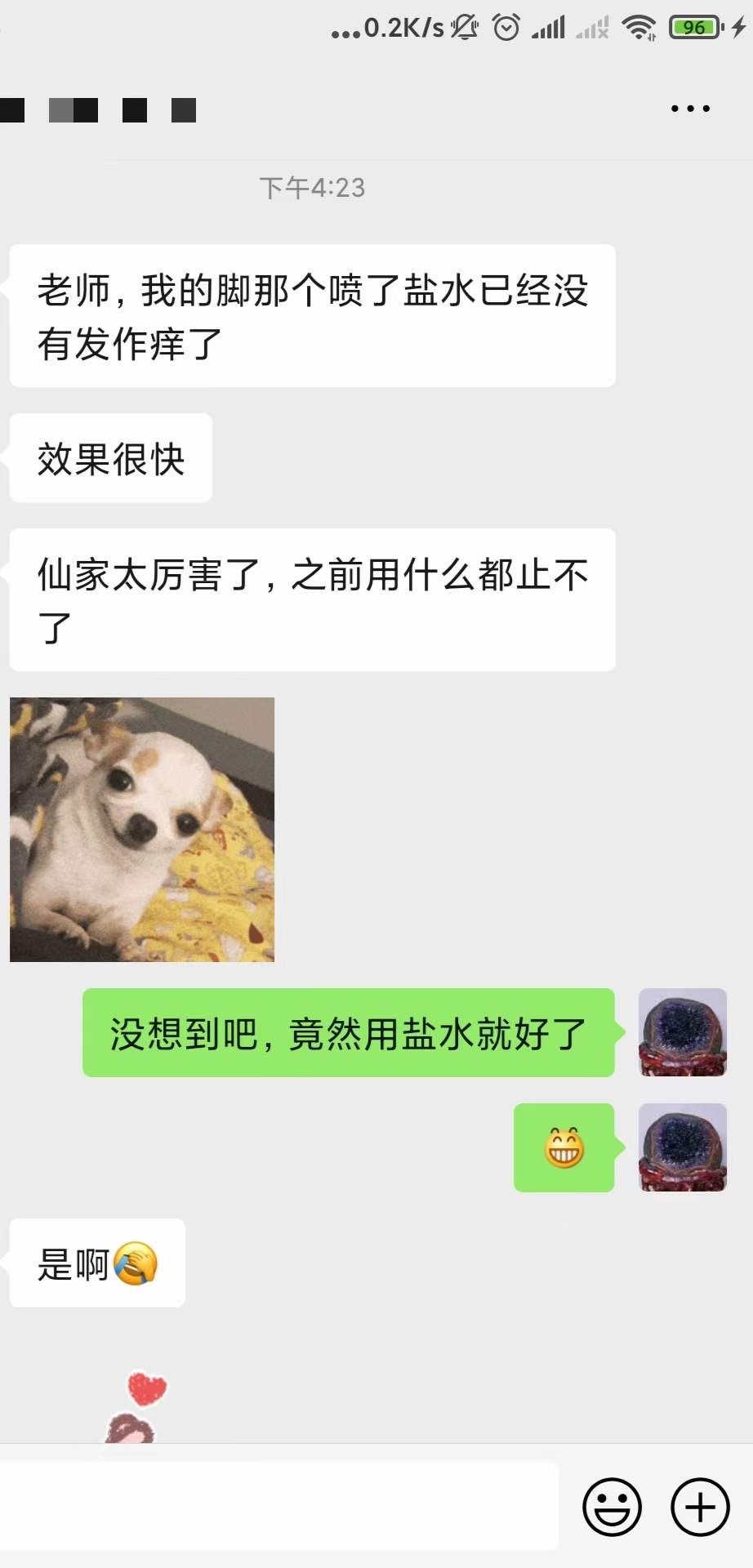 图片[88]-符箓&法器反馈合集-天善缘