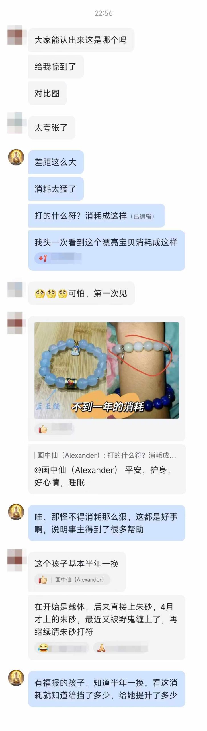 图片[20]-符箓&法器反馈合集-天善缘