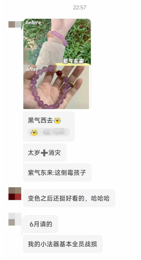 图片[18]-符箓&法器反馈合集-天善缘