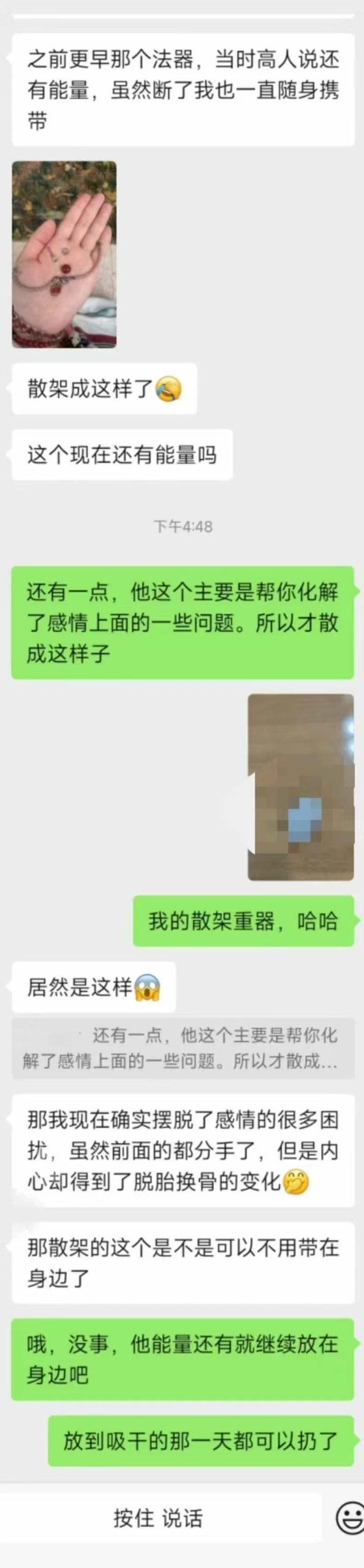 图片[81]-符箓&法器反馈合集-天善缘