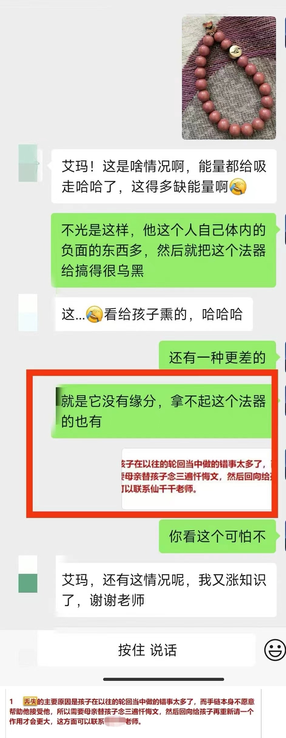 图片[82]-符箓&法器反馈合集-天善缘