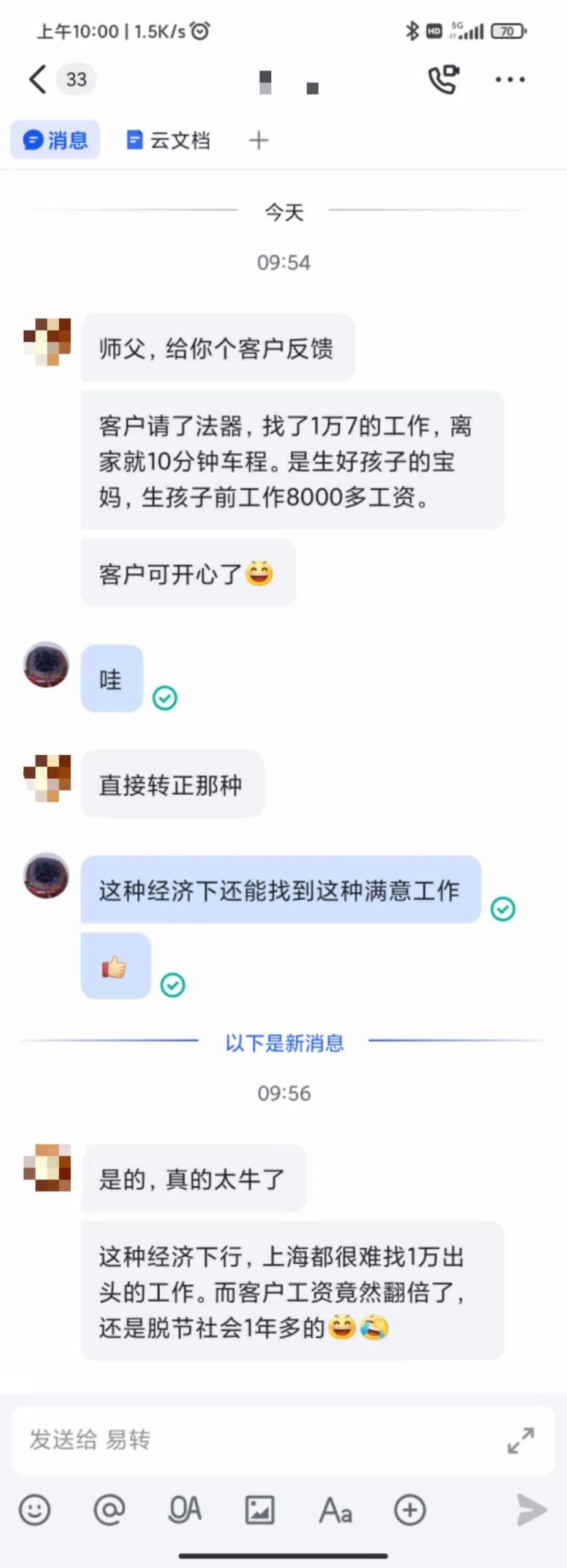 图片[203]-符箓&法器反馈合集-天善缘