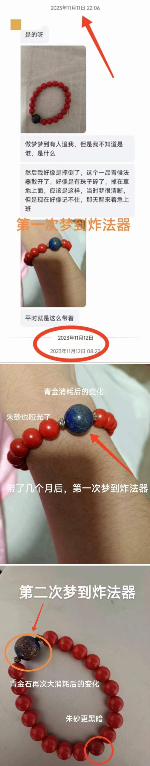 图片[16]-符箓&法器反馈合集-天善缘