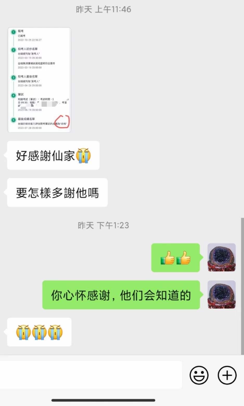 图片[204]-符箓&法器反馈合集-天善缘