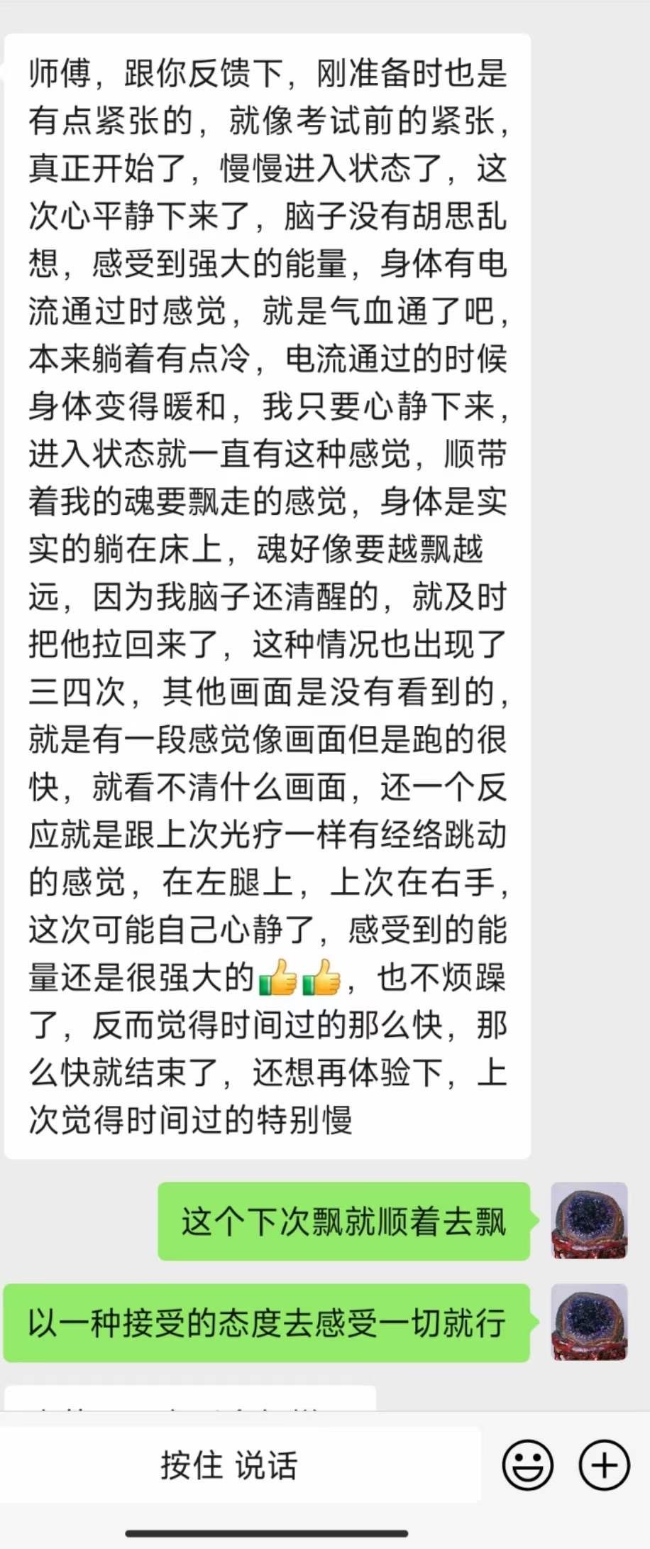 图片[12]-VIP服务反馈-天善缘