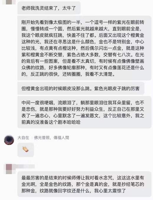 图片[15]-VIP服务反馈-天善缘