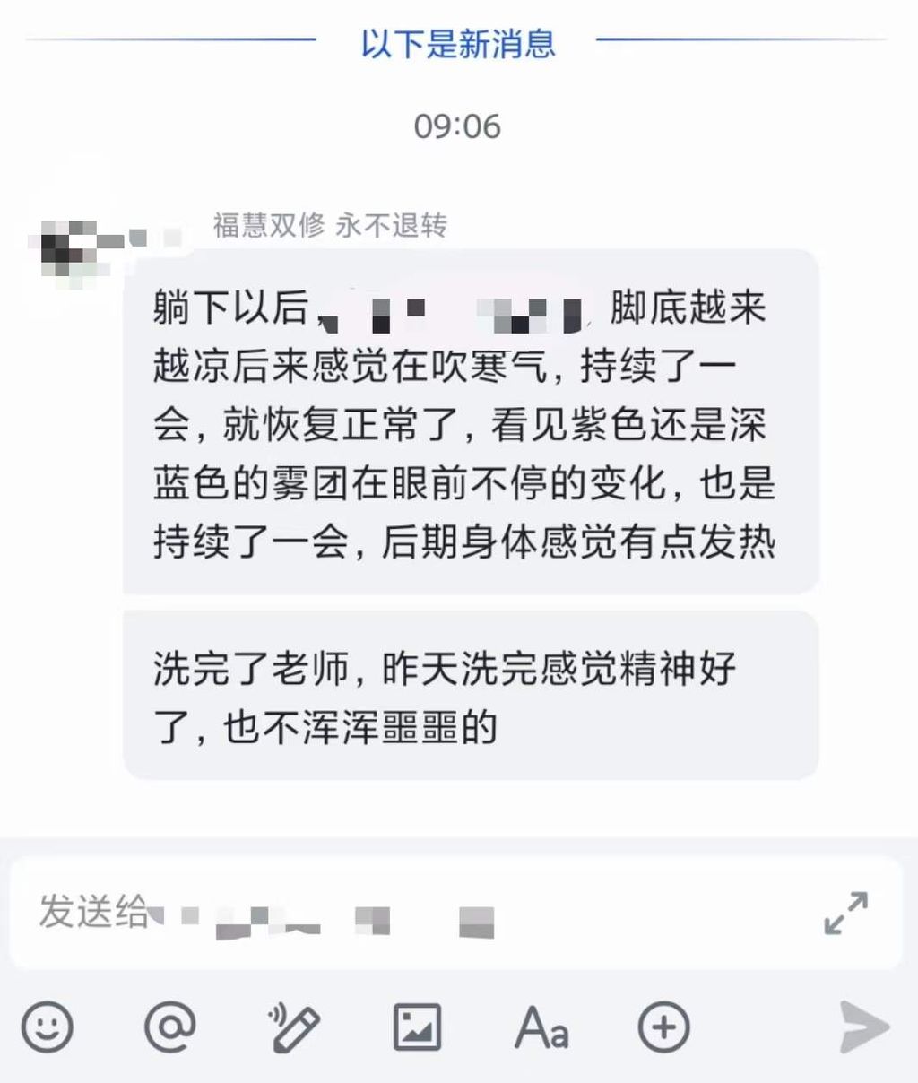 图片[13]-VIP服务反馈-天善缘