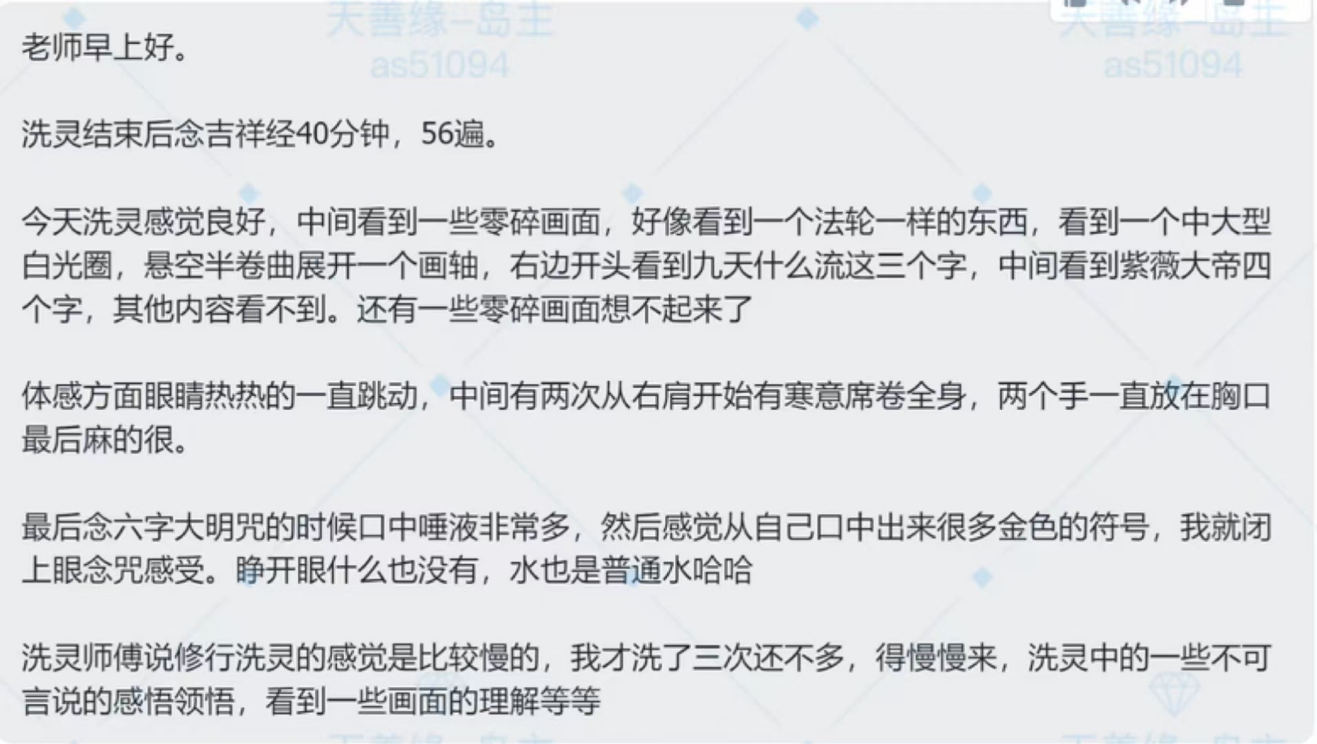 图片[5]-VIP服务反馈-天善缘