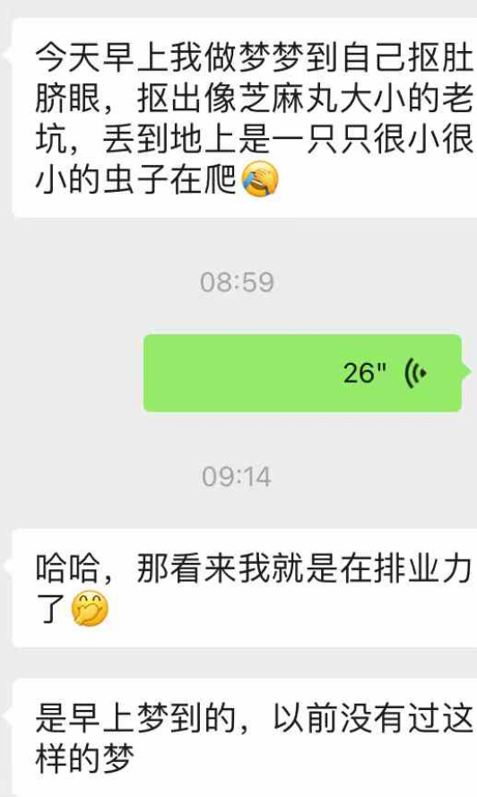 图片[2]-VIP服务反馈-天善缘