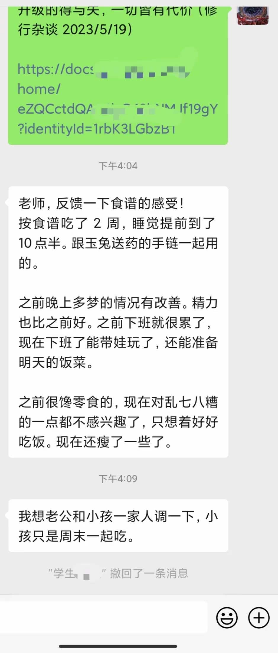 图片[104]-符箓&法器反馈合集-天善缘