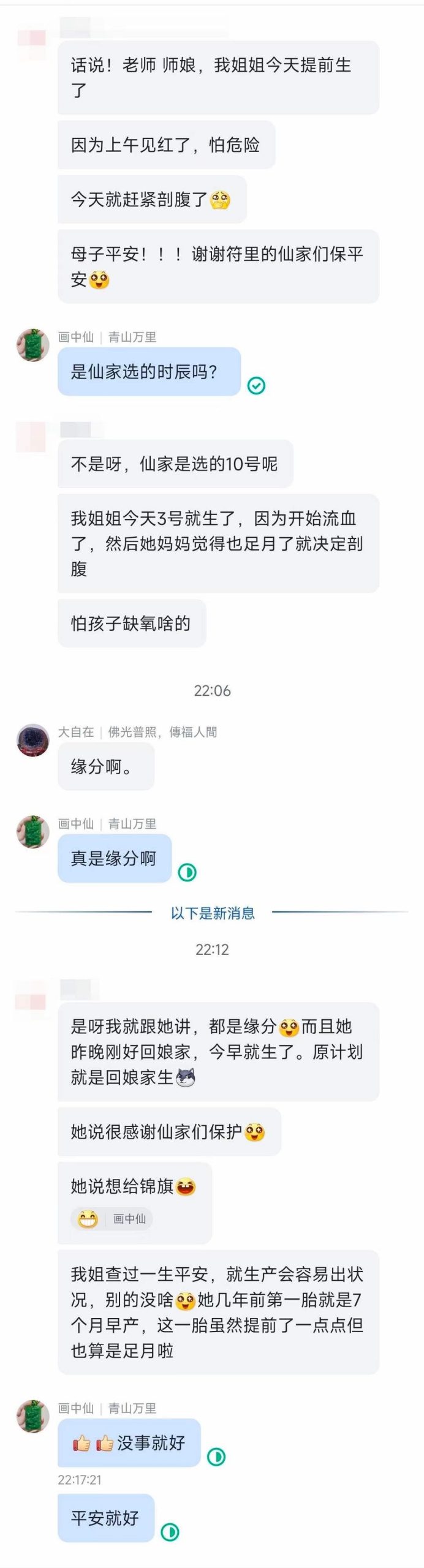 图片[143]-符箓&法器反馈合集-天善缘