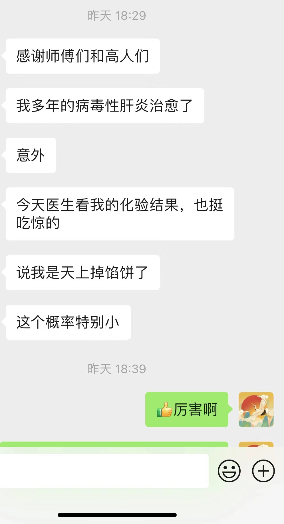 图片[15]-法事调理反馈合集-天善缘