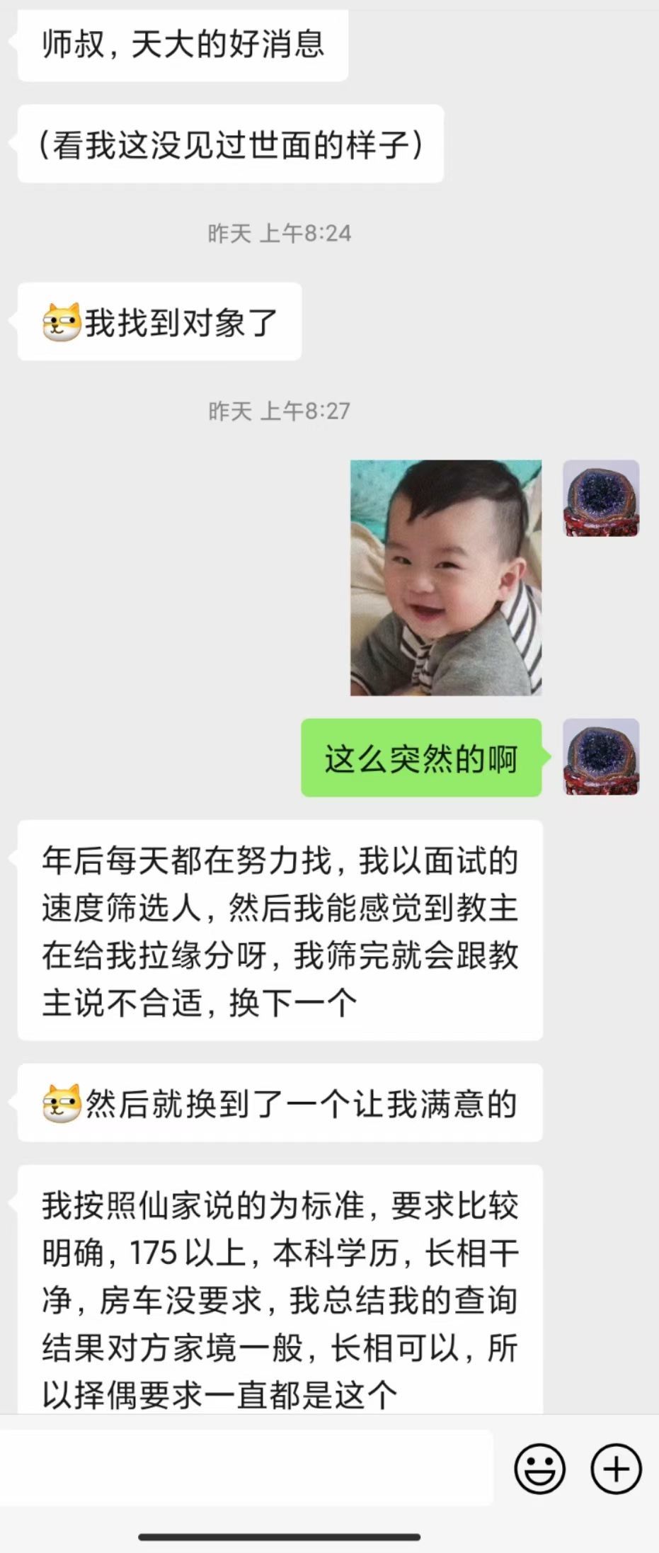 图片[120]-符箓&法器反馈合集-天善缘