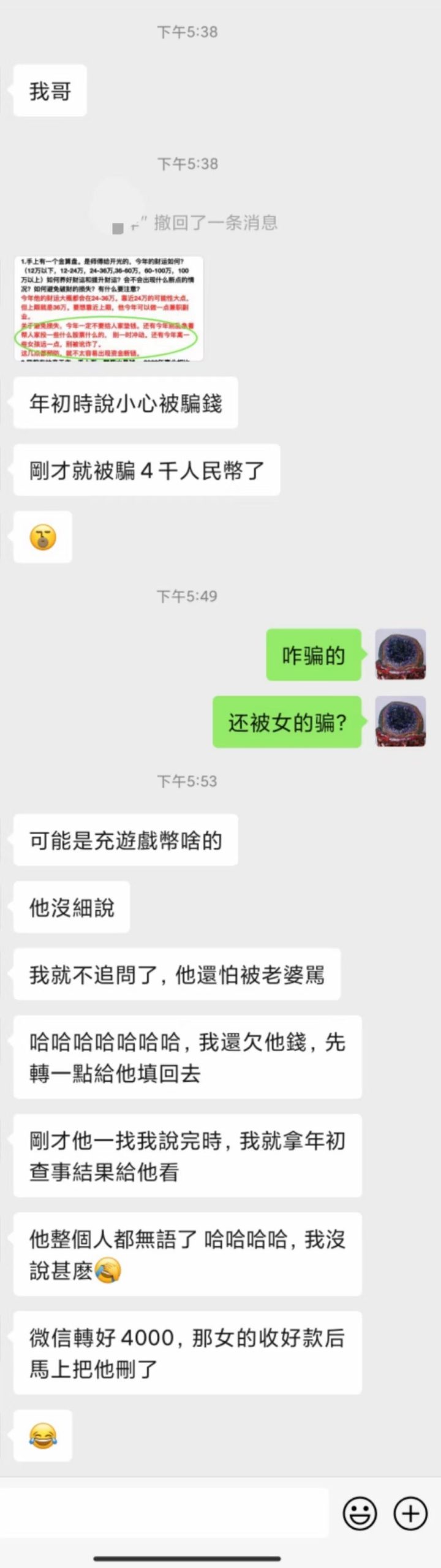 图片[10]-查事看卦反馈合集-天善缘