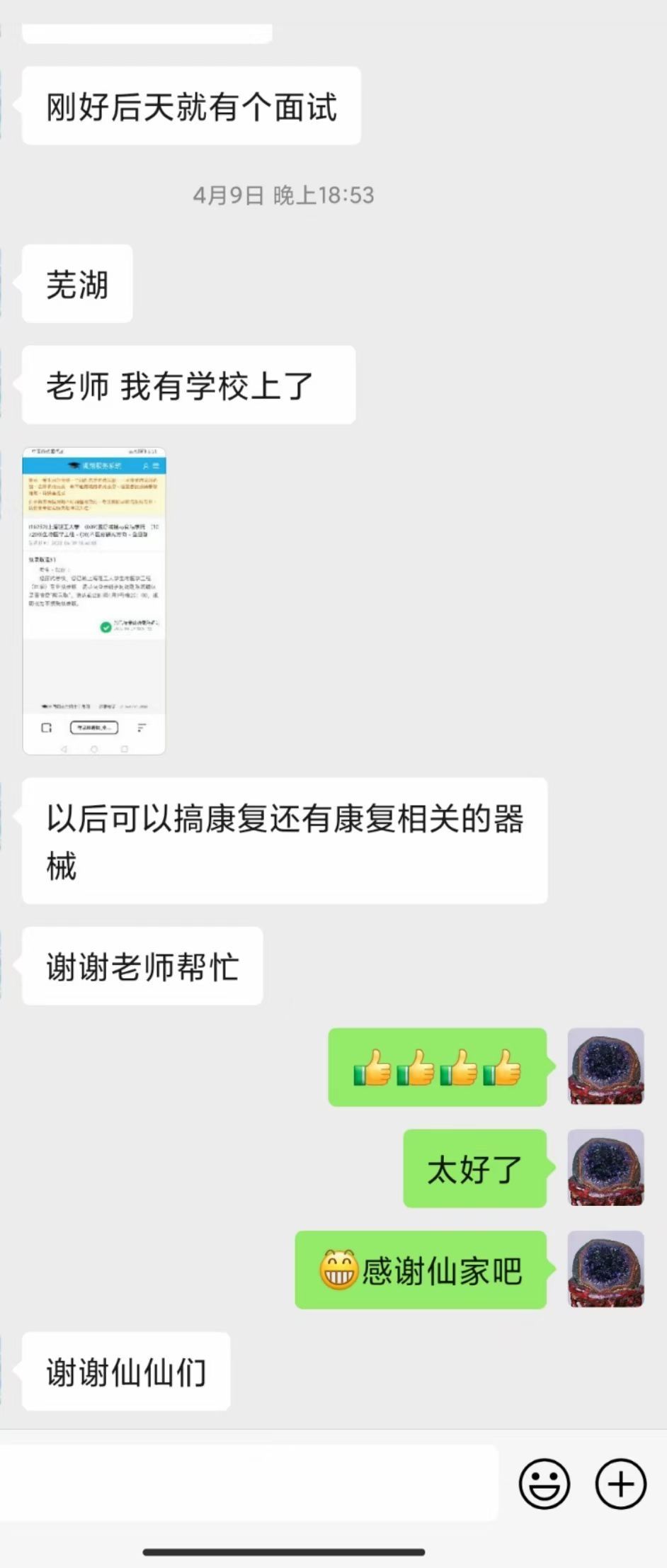 图片[106]-符箓&法器反馈合集-天善缘