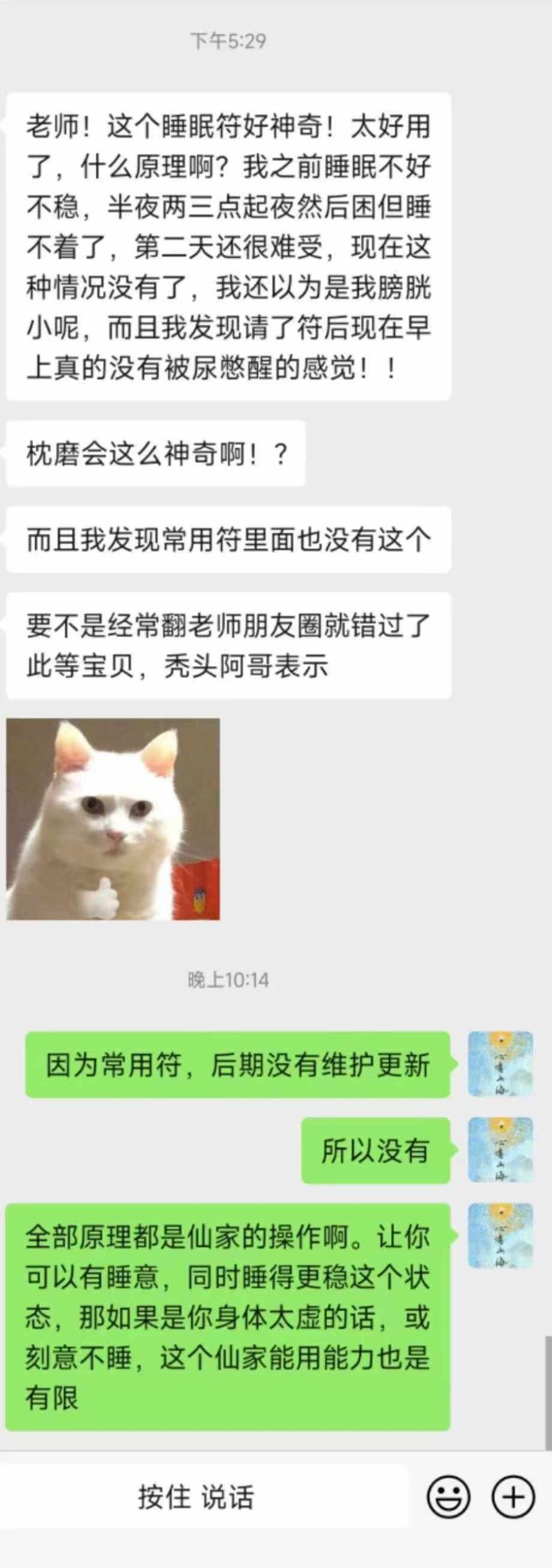 图片[43]-符箓&法器反馈合集-天善缘