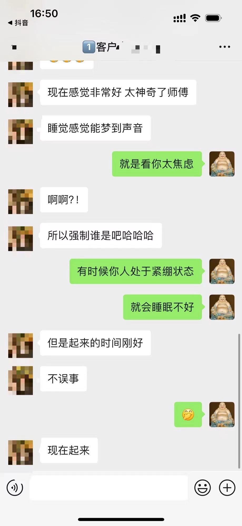 图片[136]-符箓&法器反馈合集-天善缘