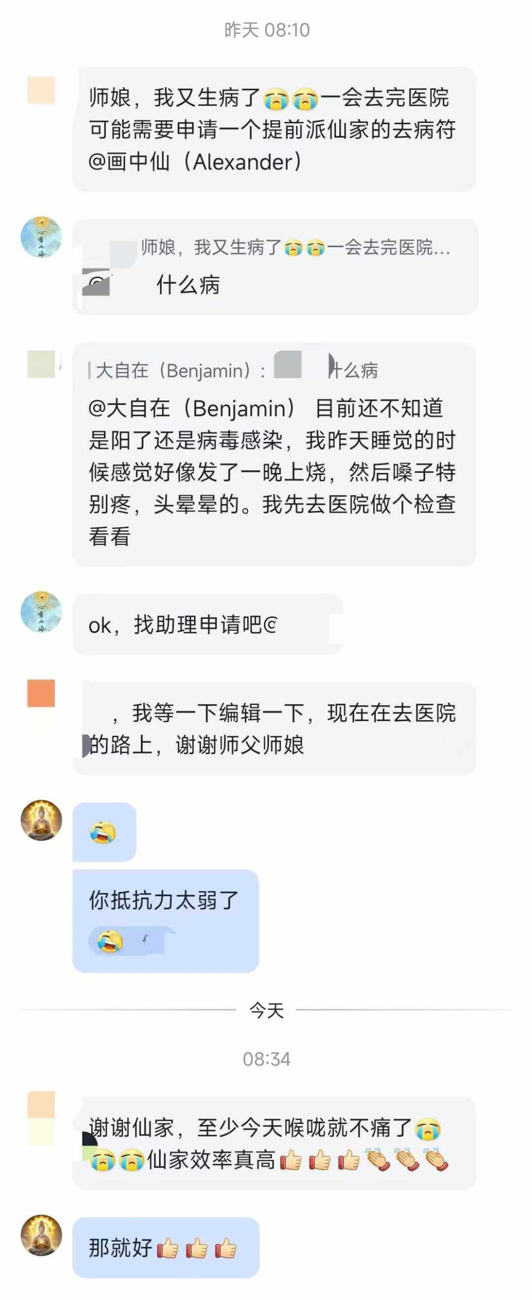 图片[51]-符箓&法器反馈合集-天善缘