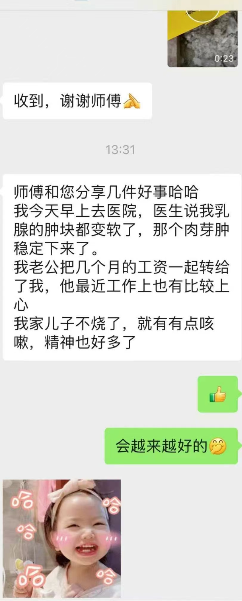 图片[49]-符箓&法器反馈合集-天善缘