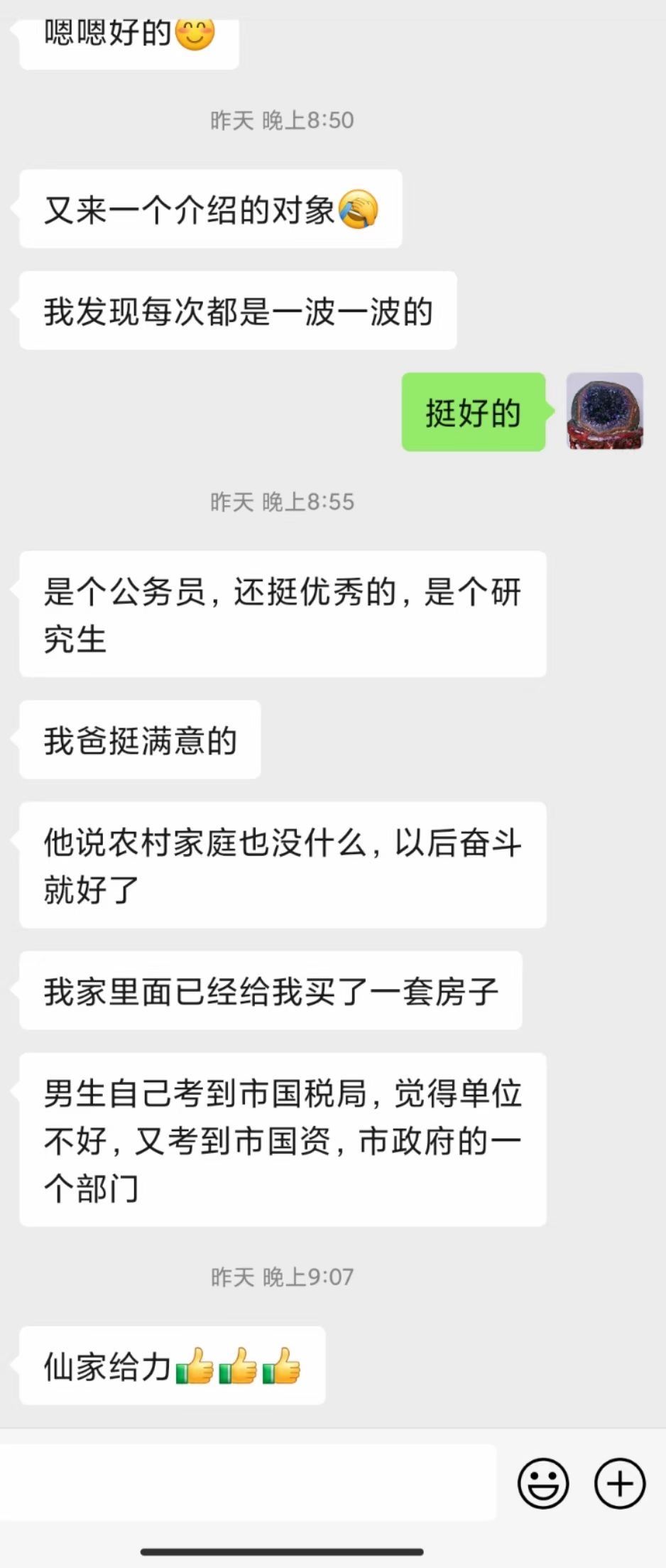 图片[100]-符箓&法器反馈合集-天善缘