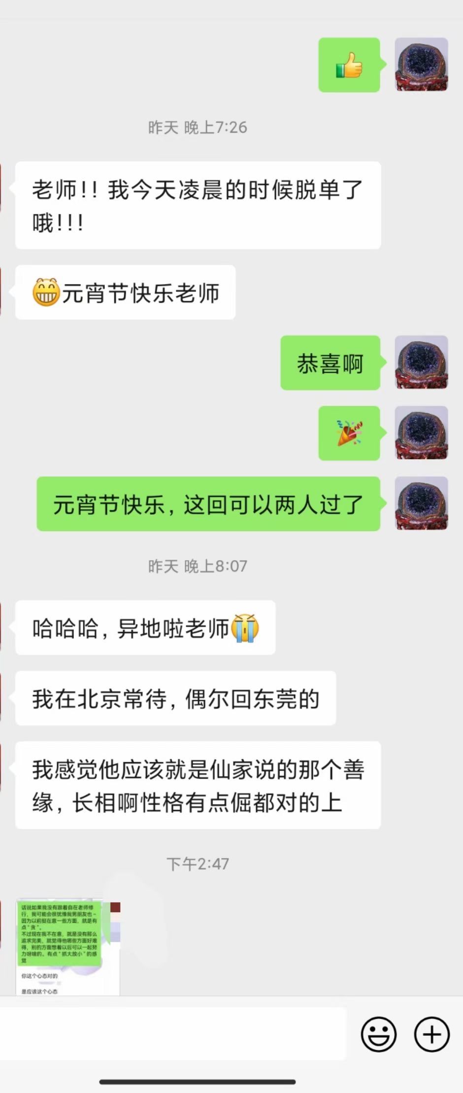 图片[101]-符箓&法器反馈合集-天善缘