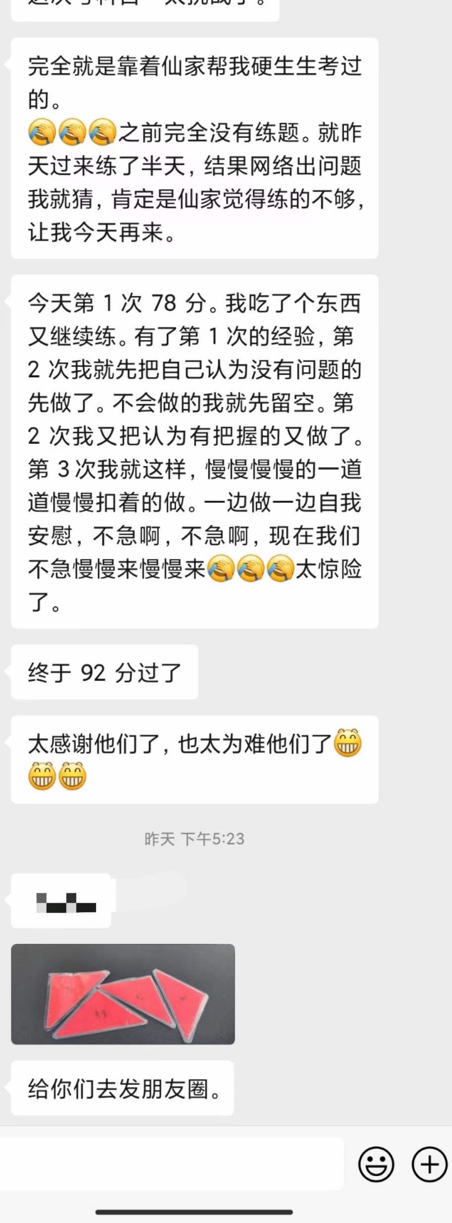 图片[172]-符箓&法器反馈合集-天善缘