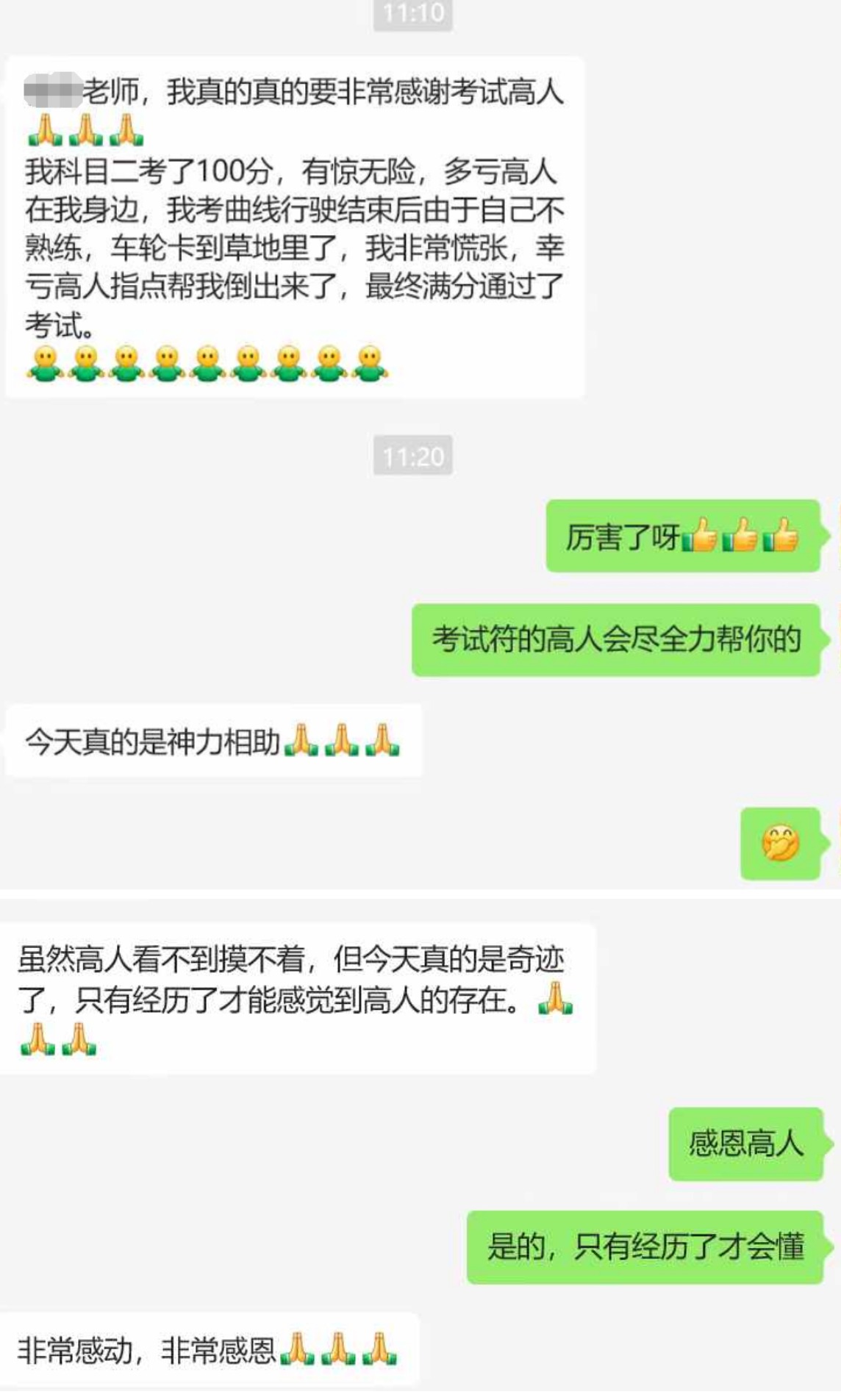 图片[5]-符箓&法器反馈合集-天善缘