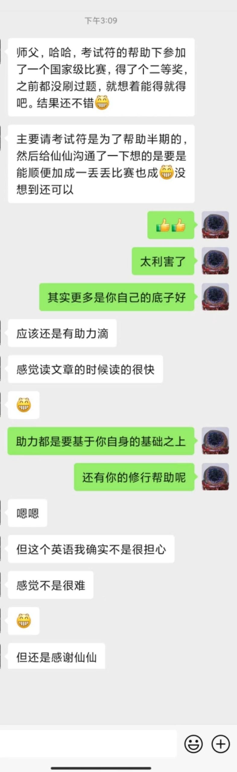 图片[168]-符箓&法器反馈合集-天善缘
