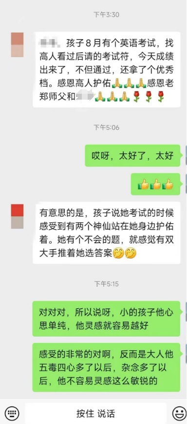 图片[66]-符箓&法器反馈合集-天善缘