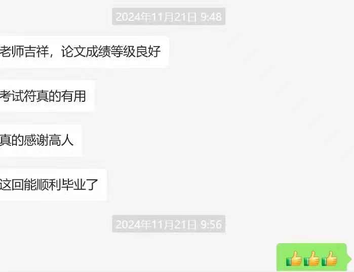 图片[11]-符箓&法器反馈合集-天善缘