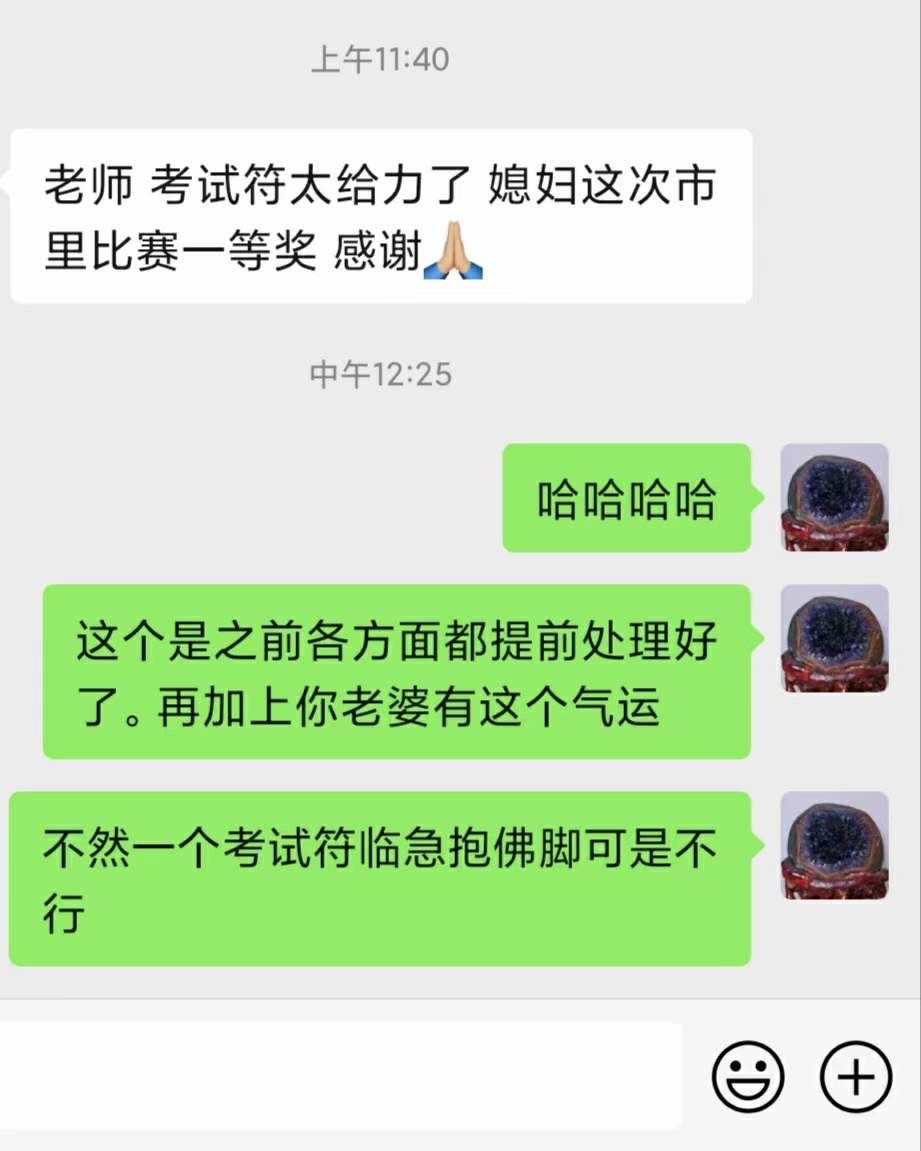 图片[170]-符箓&法器反馈合集-天善缘