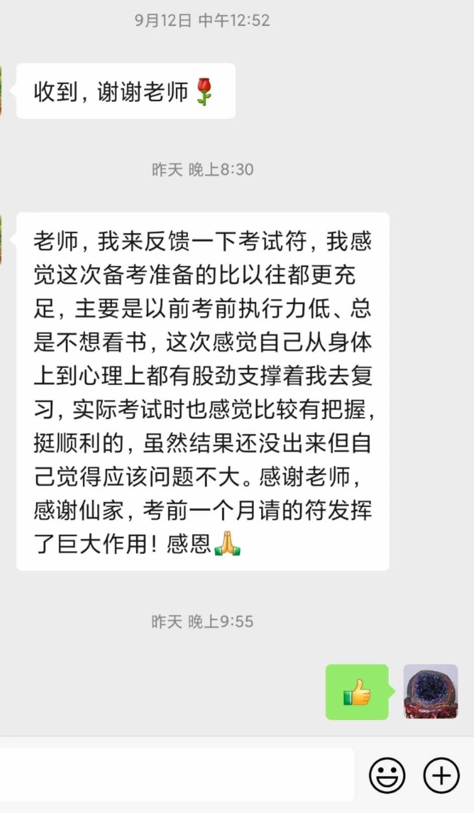 图片[169]-符箓&法器反馈合集-天善缘