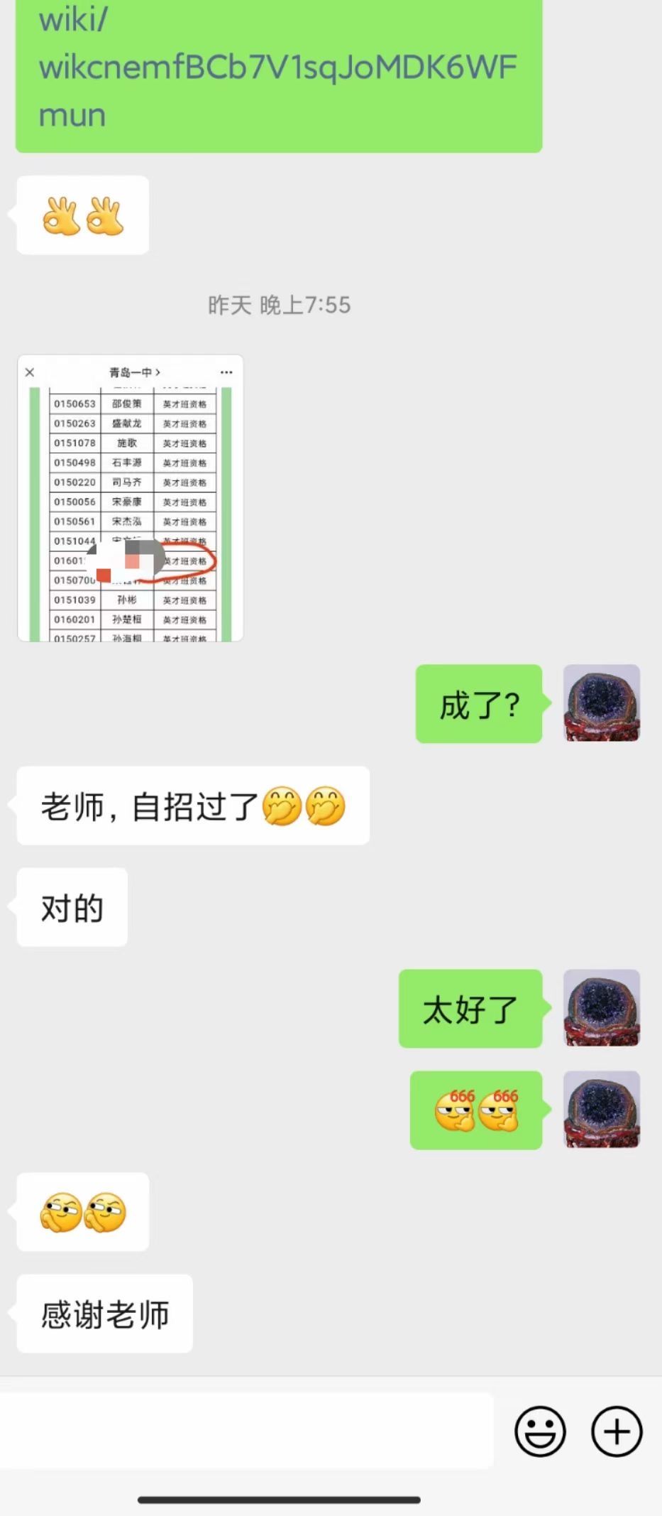 图片[171]-符箓&法器反馈合集-天善缘