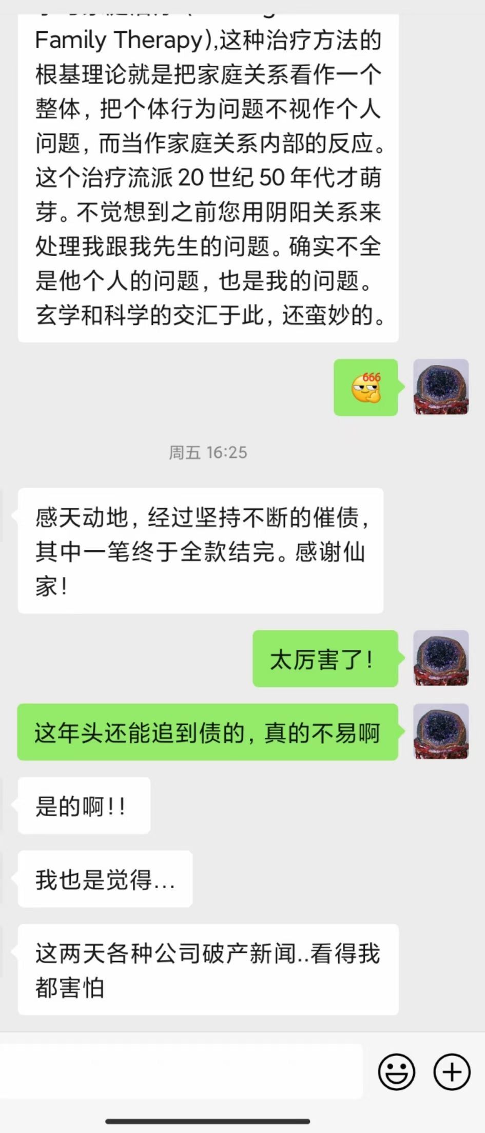 图片[133]-符箓&法器反馈合集-天善缘