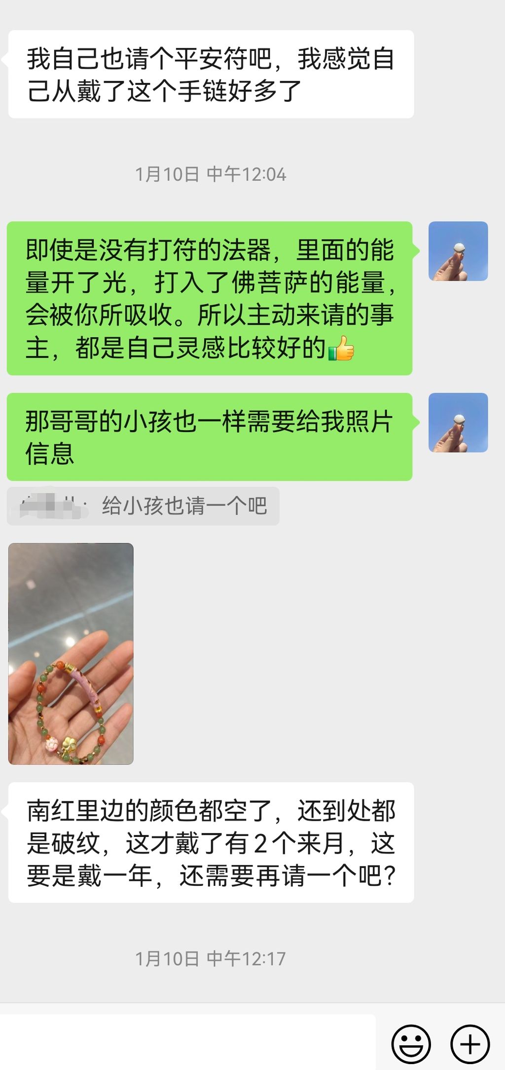 图片[155]-符箓&法器反馈合集-天善缘