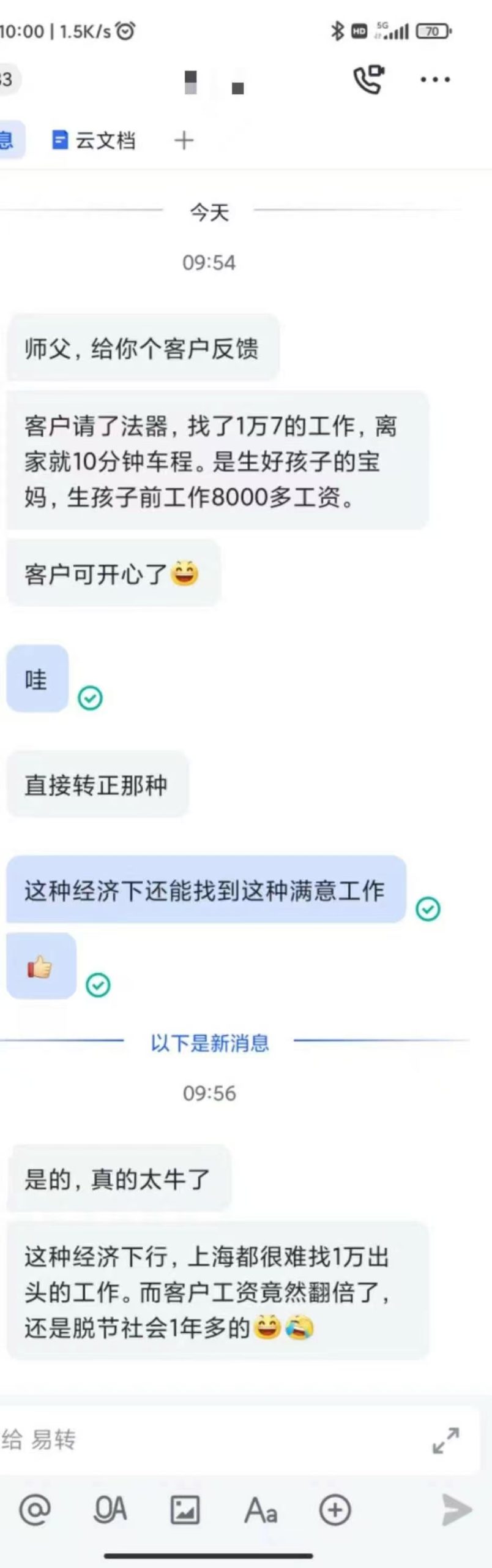 图片[59]-符箓&法器反馈合集-天善缘