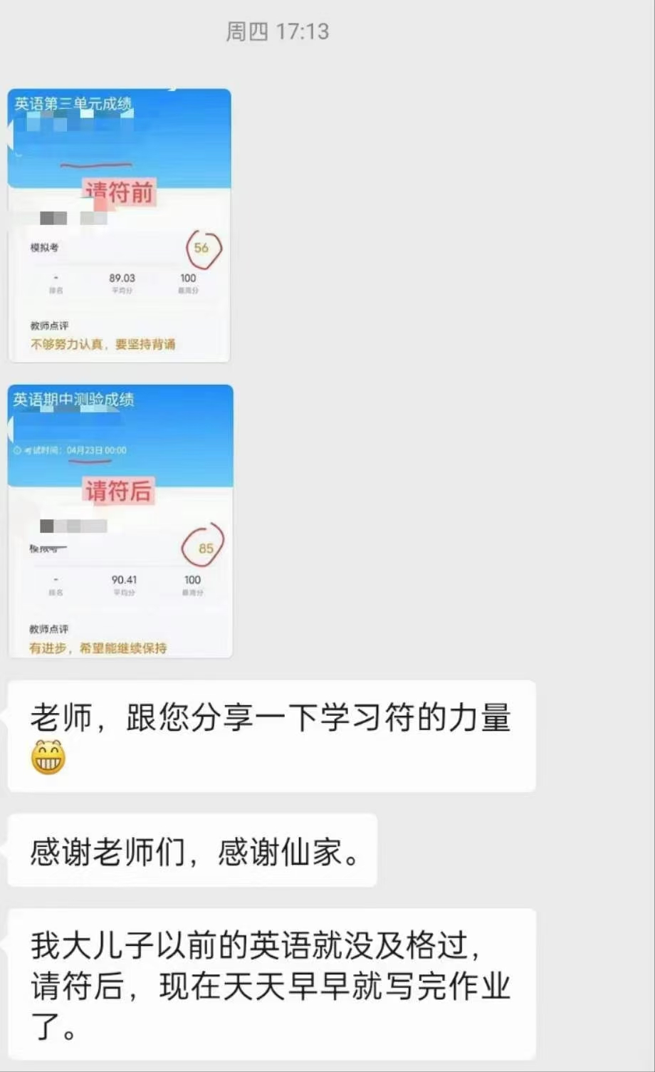 图片[57]-符箓&法器反馈合集-天善缘