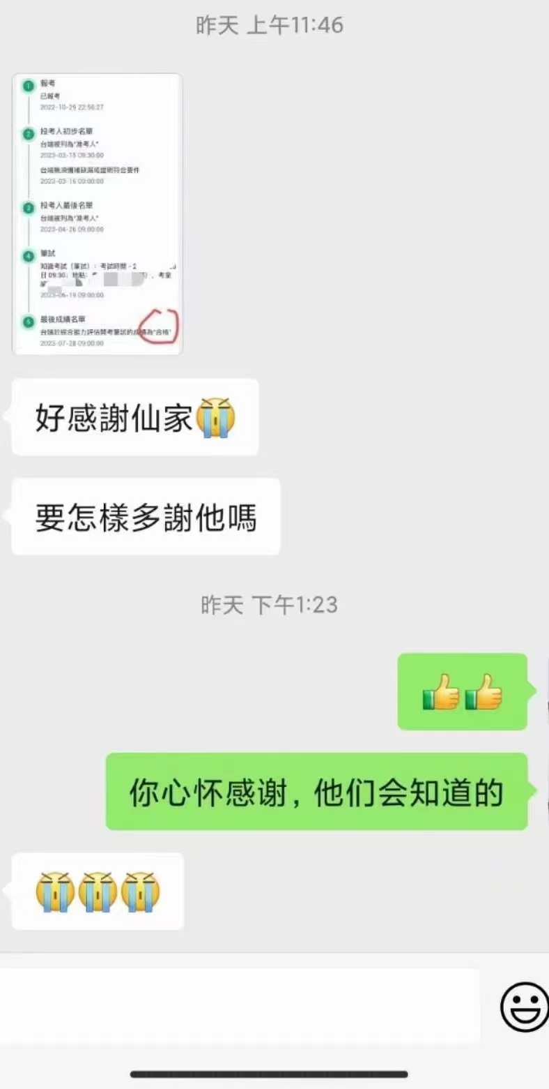 图片[56]-符箓&法器反馈合集-天善缘