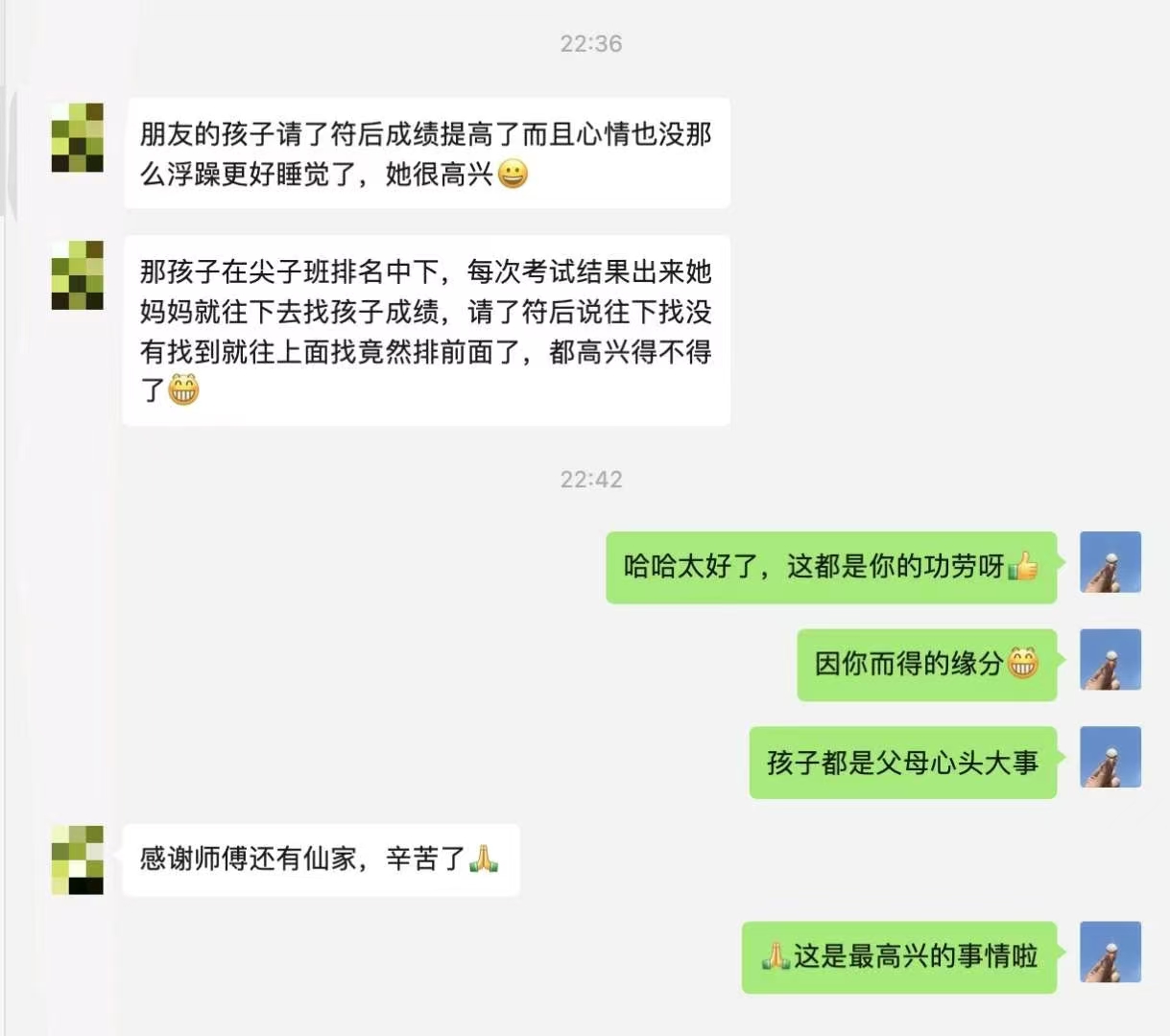 图片[54]-符箓&法器反馈合集-天善缘