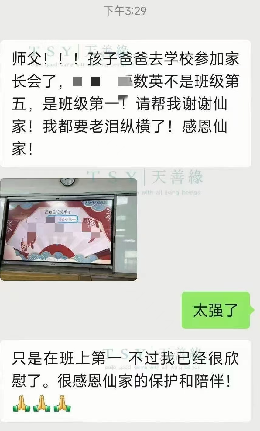 图片[55]-符箓&法器反馈合集-天善缘