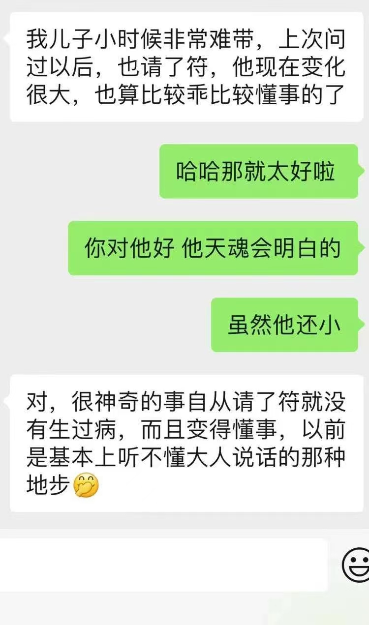 图片[58]-符箓&法器反馈合集-天善缘