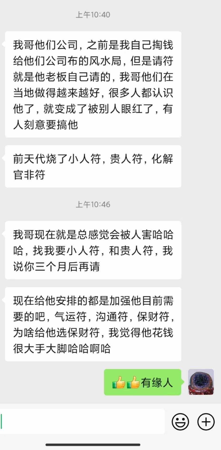 图片[18]-VIP服务反馈-天善缘