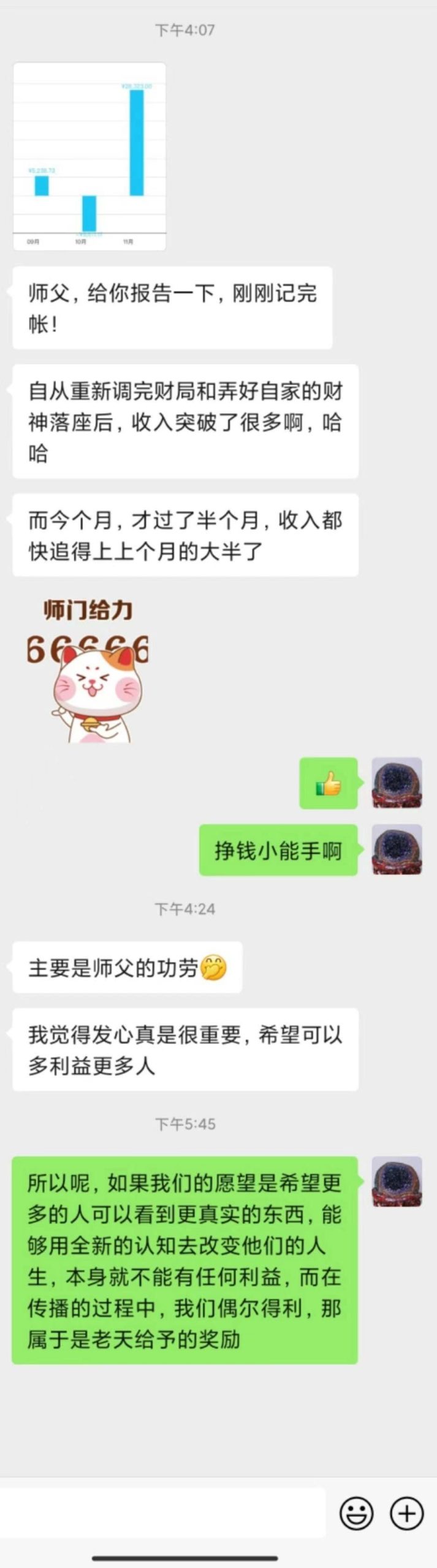 图片[21]-VIP服务反馈-天善缘