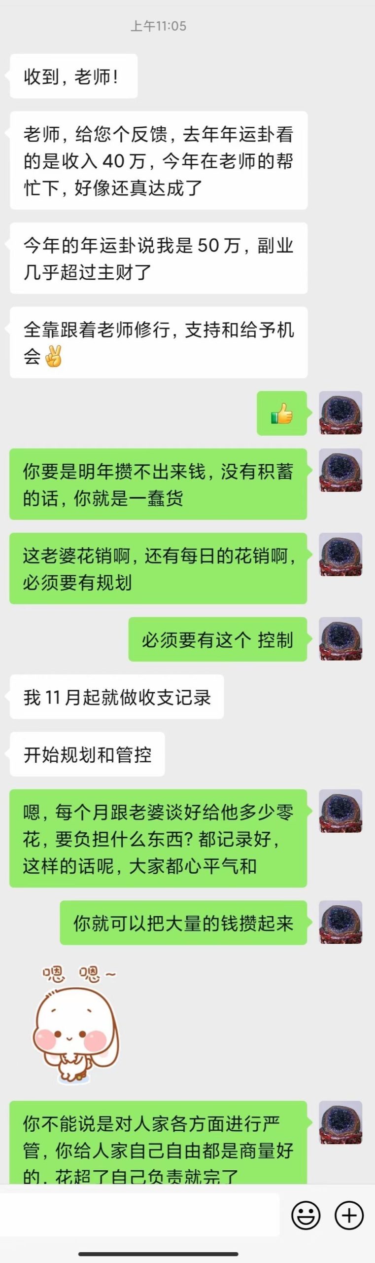 图片[93]-修行反馈合集-天善缘