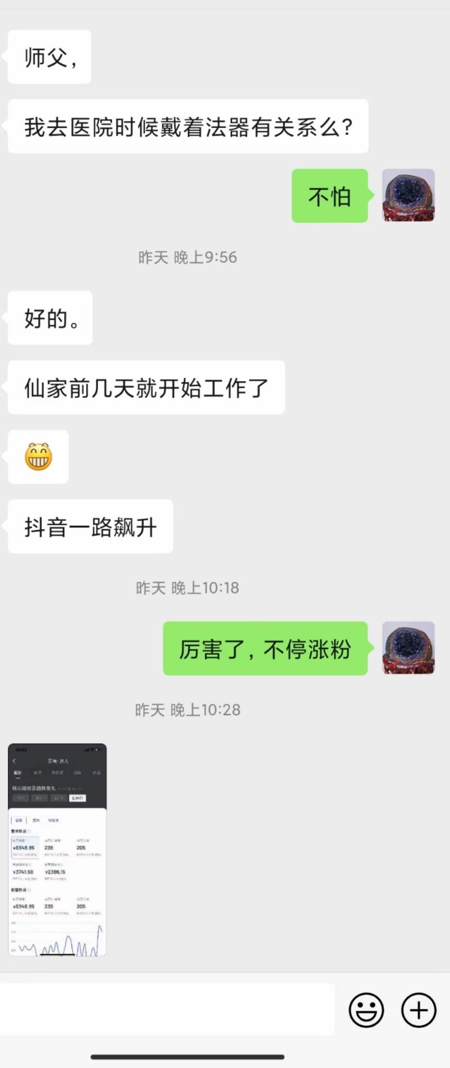 图片[210]-符箓&法器反馈合集-天善缘